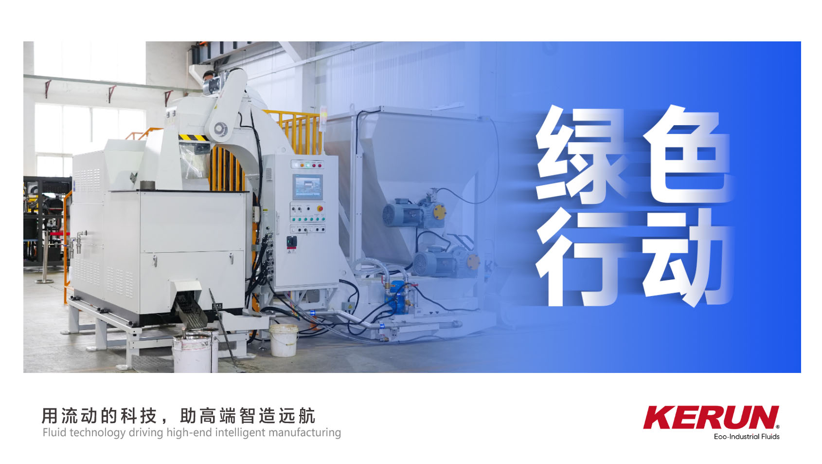 科润|KERUN