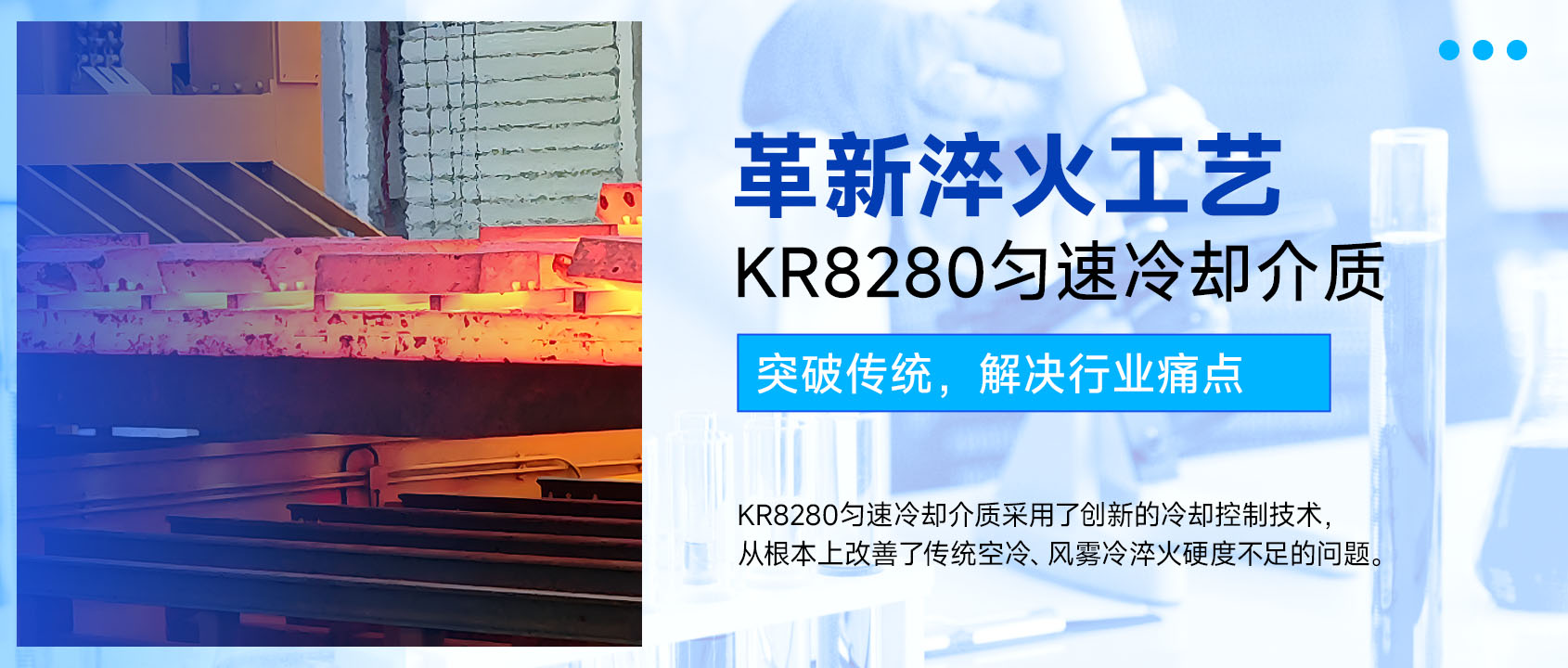 科润|KERUN