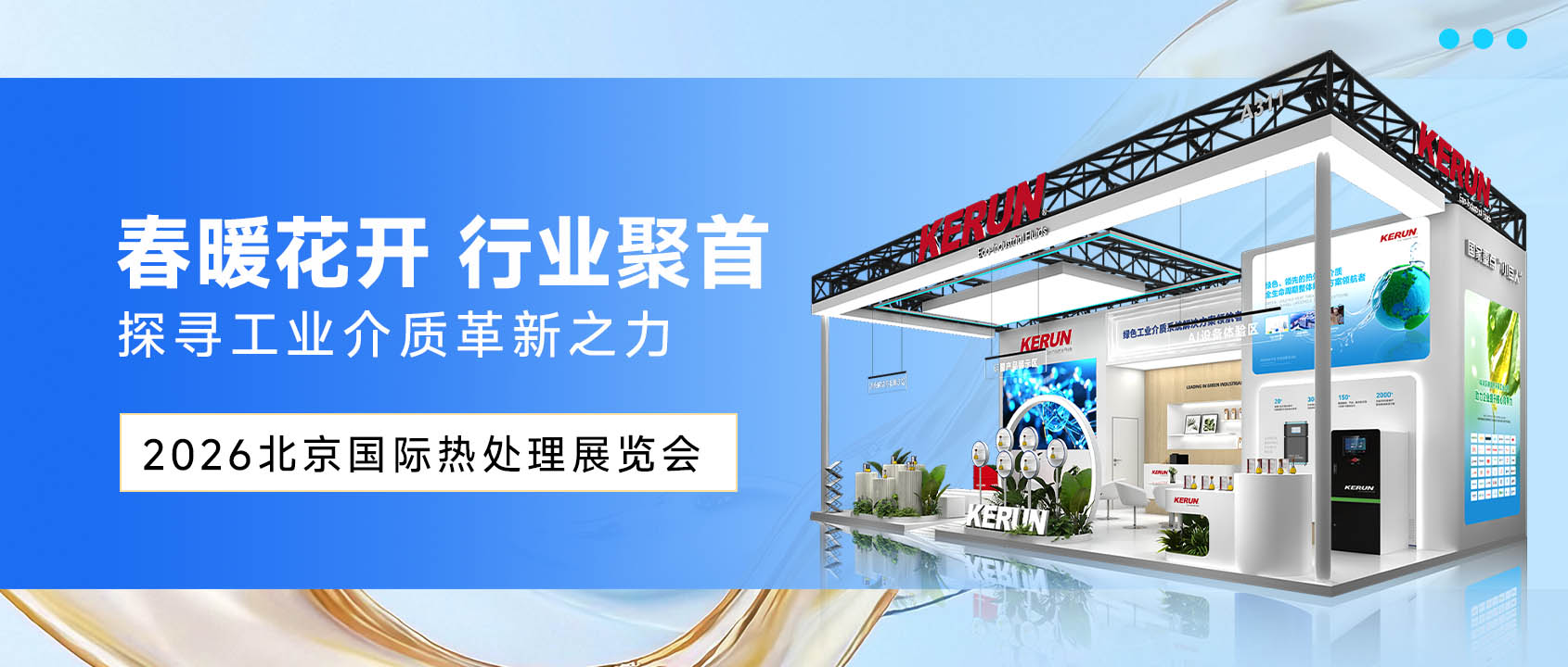 科润|KERUN