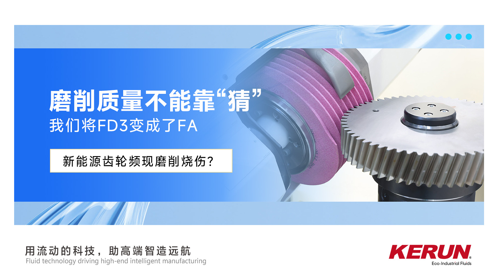 科润
