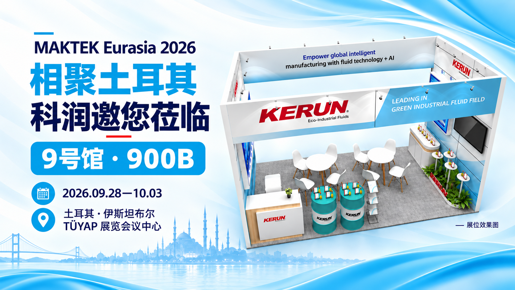 科润|KERUN